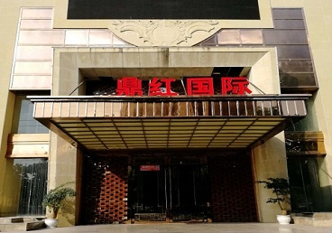 呼伦贝尔市商务KTV少爷哪家最开放-鼎红国际KTV消费价格玩乐点评