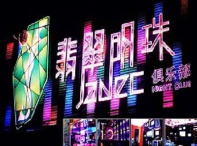 呼伦贝尔市哪里荤的KTV男模女漂亮多-翡翠明珠KTV好玩会所体验