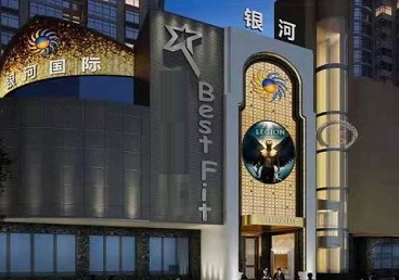 呼伦贝尔市KTV荤台花场男公关服务好-银河国际KTV花场消费点评